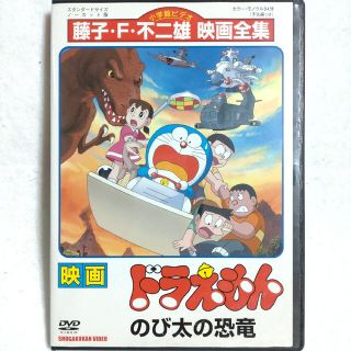 中古/DVD/レンタル落ち/アニメ/映画 ドラえもん のび太の恐竜の通販