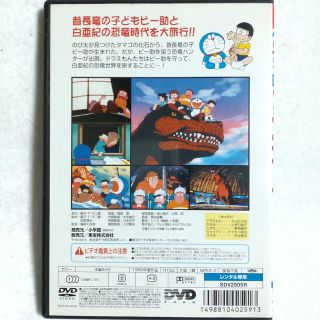 中古/DVD/レンタル落ち/アニメ/映画 ドラえもん のび太の恐竜の通販