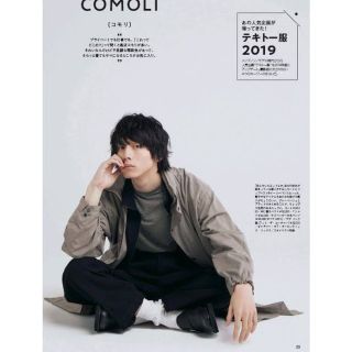 コモリ(COMOLI)のCOMOLI コモリ　ストームコート　2019ss(ステンカラーコート)