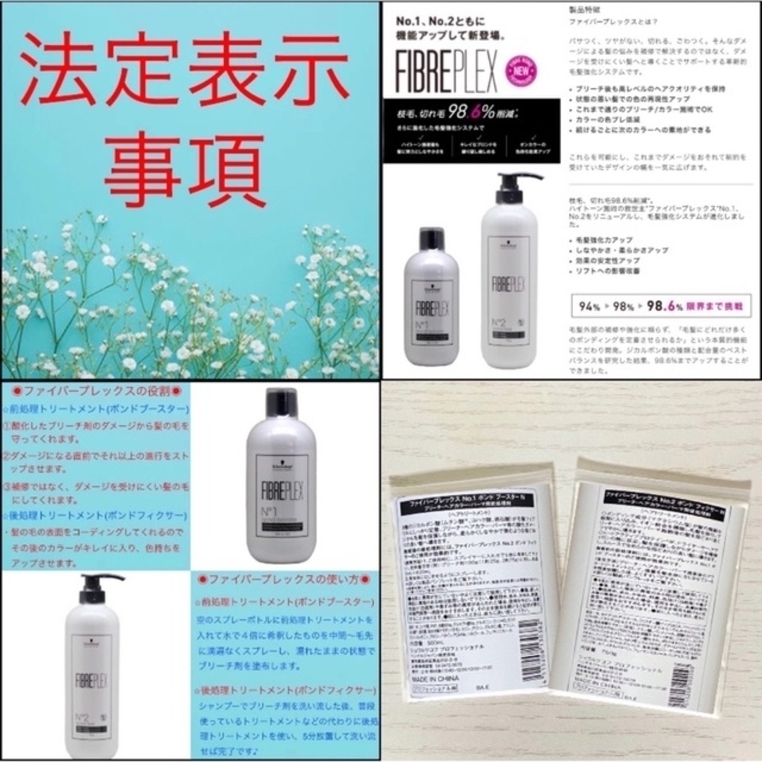 Schwarzkopf PROFESSIONAL(シュワルツコフプロフェッショナル)の⭐️セール中⭐️【ファイバープレックスブリーチ＆ホワイトオキシ】（セミロング用） コスメ/美容のヘアケア/スタイリング(カラーリング剤)の商品写真