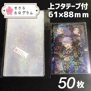 ✿ 桜 ホログラムスリーブ カードスリーブ OPP袋 50枚 サクラ 61×88(カードサプライ/アクセサリ)