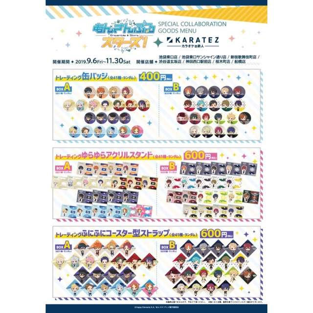 新品★あんスタ【朔間零】カラオケの鉄人★6点セット エンタメ/ホビーのアニメグッズ(その他)の商品写真