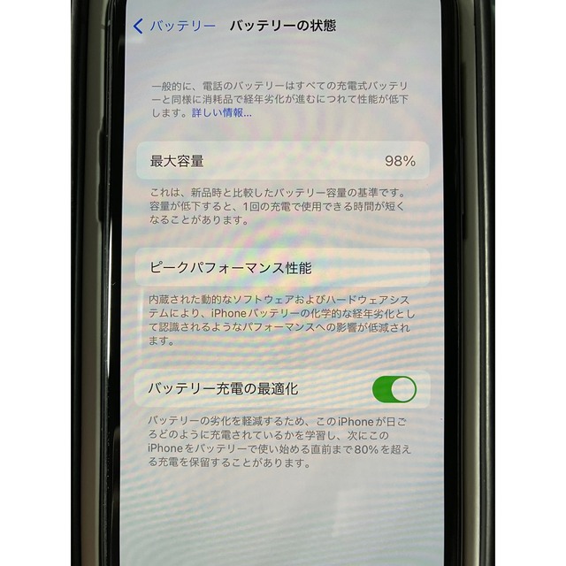 iPhone(アイフォーン)のiPhone 11 Pro ミッドナイトグリーン 64 GB docomo スマホ/家電/カメラのスマートフォン/携帯電話(スマートフォン本体)の商品写真