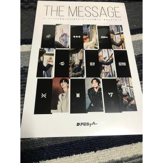 DFESTA THE MESSAGE(アイドルグッズ)