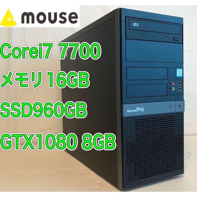 マウスコンピューター ゲーミングPC i7-7700 GTX1080 chateauduroi.co