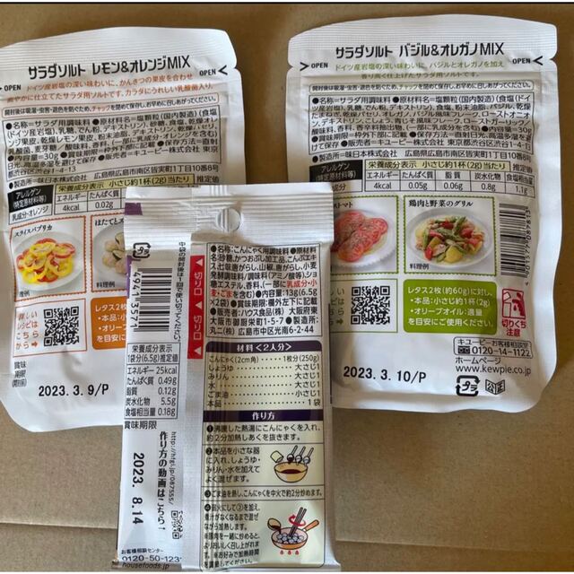 食品詰め合わせ16点セット シーチキン肉おかずの素時短 調味料 グリルフィッシュ 食品/飲料/酒の食品(調味料)の商品写真