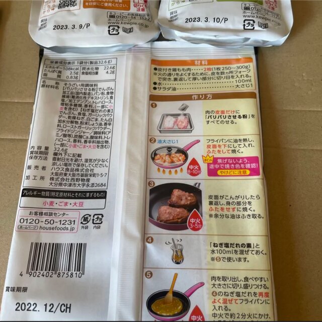 食品詰め合わせ16点セット シーチキン肉おかずの素時短 調味料 グリルフィッシュ 食品/飲料/酒の食品(調味料)の商品写真