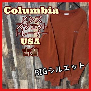 コロンビア ロゴ オレンジ系 XL トレーナー  90s 長袖 スウェット