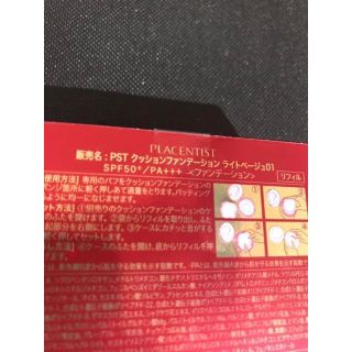 銀座ステファニープラセンティス クッションファンデーションライトベージュ 2個