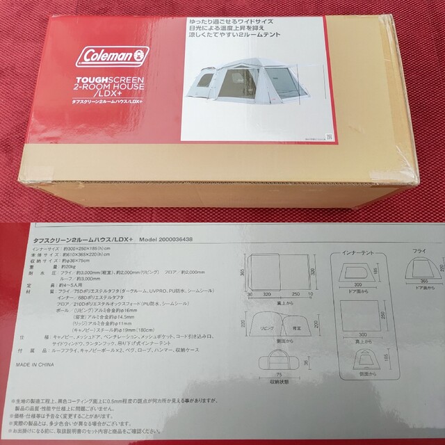 Coleman コールマン タフスクリーン 2ルーム ハウス LDX +約36×75cm重量