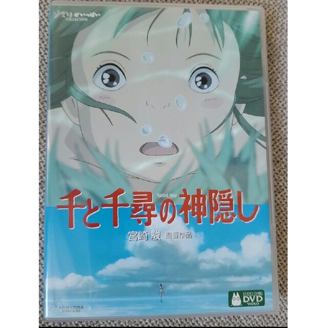 千と千尋の神隠し('01スタジオジブリ/日本テレビ/電通/徳間書店/ブエナビス… エンタメ/ホビーのDVD/ブルーレイ(アニメ)の商品写真