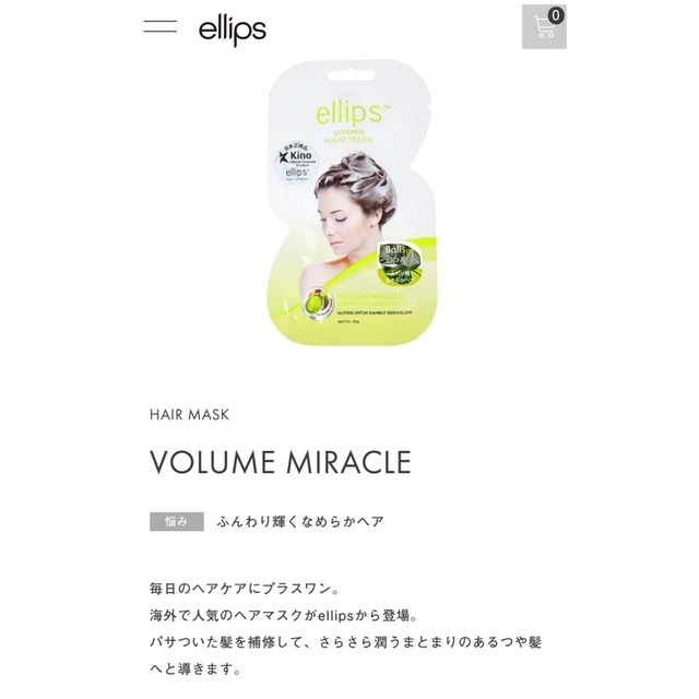 ellips(エリップス)のellips ビタミンヘアマスク　10個セット コスメ/美容のヘアケア/スタイリング(ヘアパック/ヘアマスク)の商品写真