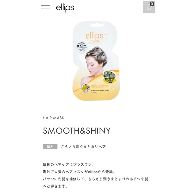 ellips(エリップス)のellips ビタミンヘアマスク　10個セット コスメ/美容のヘアケア/スタイリング(ヘアパック/ヘアマスク)の商品写真