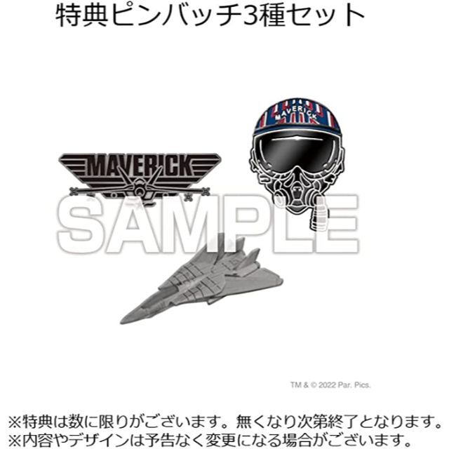 【Amazon.限定】トップガン マーヴェリック スチールブック ピンバッジ付き