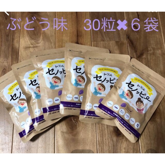 セノッピー ぶどう味 30粒 6袋 未開封 新品 - その他