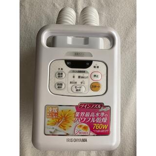 アイリスオーヤマ(アイリスオーヤマ)の売約済アイリスオーヤマ　布団乾燥機カラリエ　ツインノズル　FK-W1(衣類乾燥機)