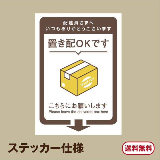 可愛い猫ちゃん 置き配ステッカー 宅配ボックス ポスト 防水仕様 コロナ対策 通販