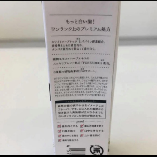 SALE/70%OFF】 61 新品4本セット ティースラボ ボタニカル トゥース ...