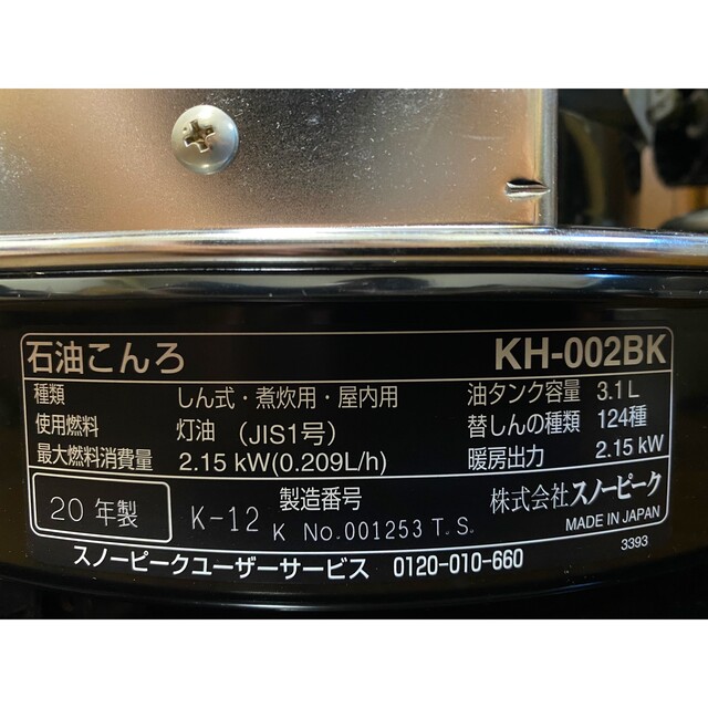 snow peak】タクード 2020年製-