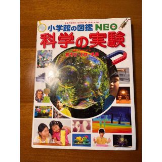 科学の実験 あそび・工作・手品　DVD新品(絵本/児童書)