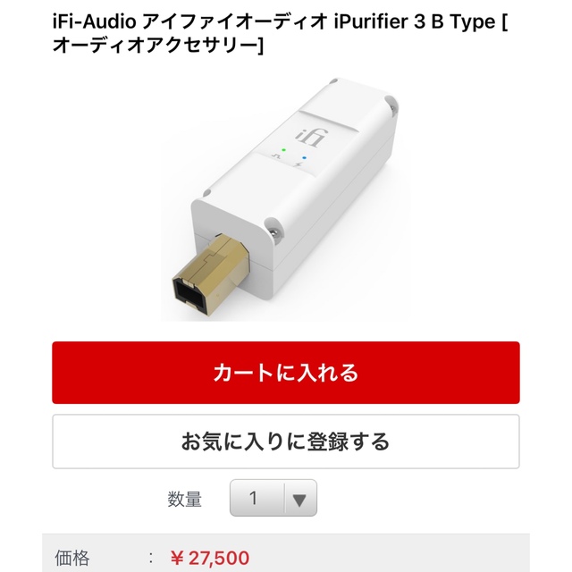 iFi-Audio アイファイオーディオ iPurifier 3 B Type