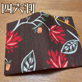 四六判　ブックカバー　ダークな花柄　ハンドメイド(ブックカバー)