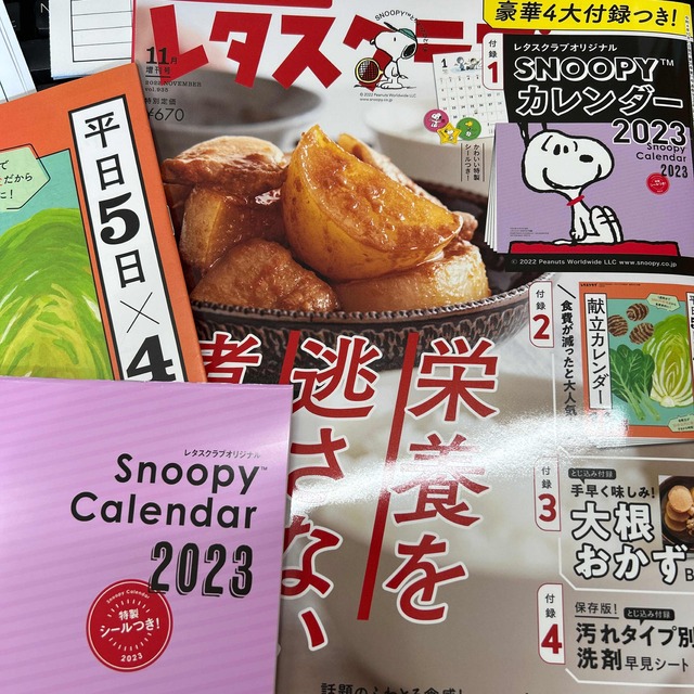 角川書店(カドカワショテン)の増刊レタスクラブ SNOOPYカレンダー特大号 2022年 11月号 エンタメ/ホビーの雑誌(料理/グルメ)の商品写真