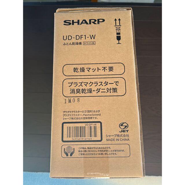 SHARP(シャープ)の新品未使用　SHARP プラズマクラスター ふとん乾燥機 UD-CF1-W スマホ/家電/カメラの生活家電(衣類乾燥機)の商品写真