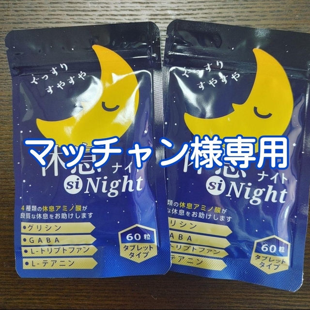 マッチャン様専用☆休息シナイト belairbroadbeach.com.au