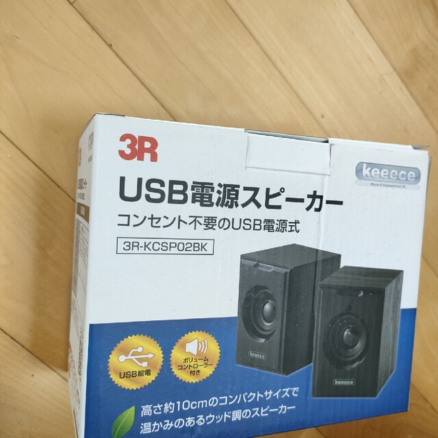 3R USB電源スピーカー 3R-KCSP02BKの通販 by 主婦かなちゃん's shop ...