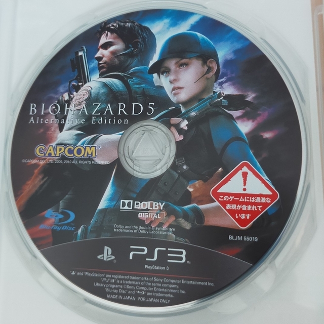 CAPCOM - バイオハザード5 オルタナティブエディション(PlayStation 3 theの通販 by ドラえもん's shop|カプコンならラクマ CAPCOM - バイオハザード5 オルタナティブエディション(PlayStation 3 theの通販 by ドラえもん's shop|カプコンならラクマ