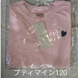プティマイン(petit main)の新品　プティマイン　petit main　ロンT 長袖　120　ピンク　フリル(Tシャツ/カットソー)