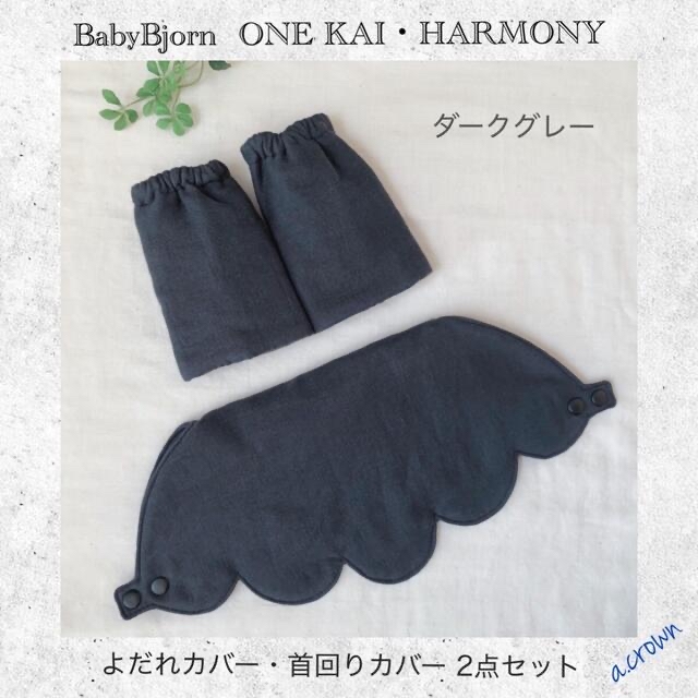 BABYBJORN(ベビービョルン)のえい さま専用 キッズ/ベビー/マタニティの外出/移動用品(抱っこひも/おんぶひも)の商品写真