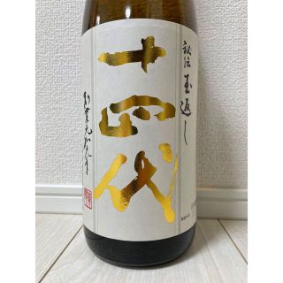 十四代 本丸 秘伝玉返し 1800ml (日本酒)