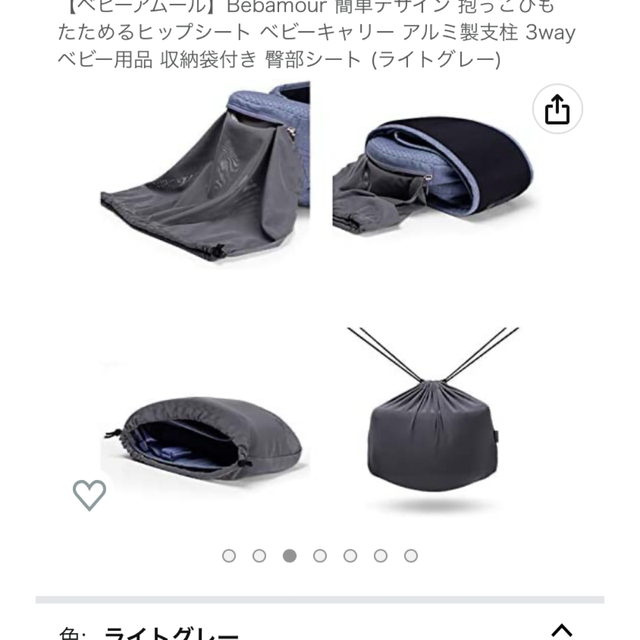 値下げ!!　美品!!ベビーアムールヒップシートキャリア