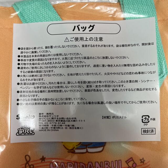 サンリオ(サンリオ)のサンリオ　くじ　はぴだんぶい　バッグ　ポチャッコ エンタメ/ホビーのおもちゃ/ぬいぐるみ(キャラクターグッズ)の商品写真