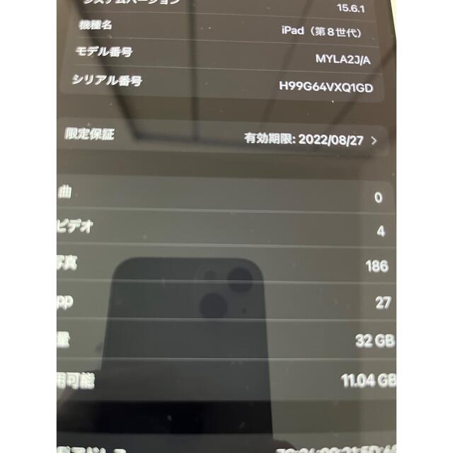 Apple iPad 第8世代WiFiモデル32GB【箱無し付属品は充電器のみ】 2