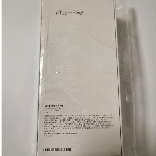 Pixel 7 pro Hazel 128GB 新品未使用