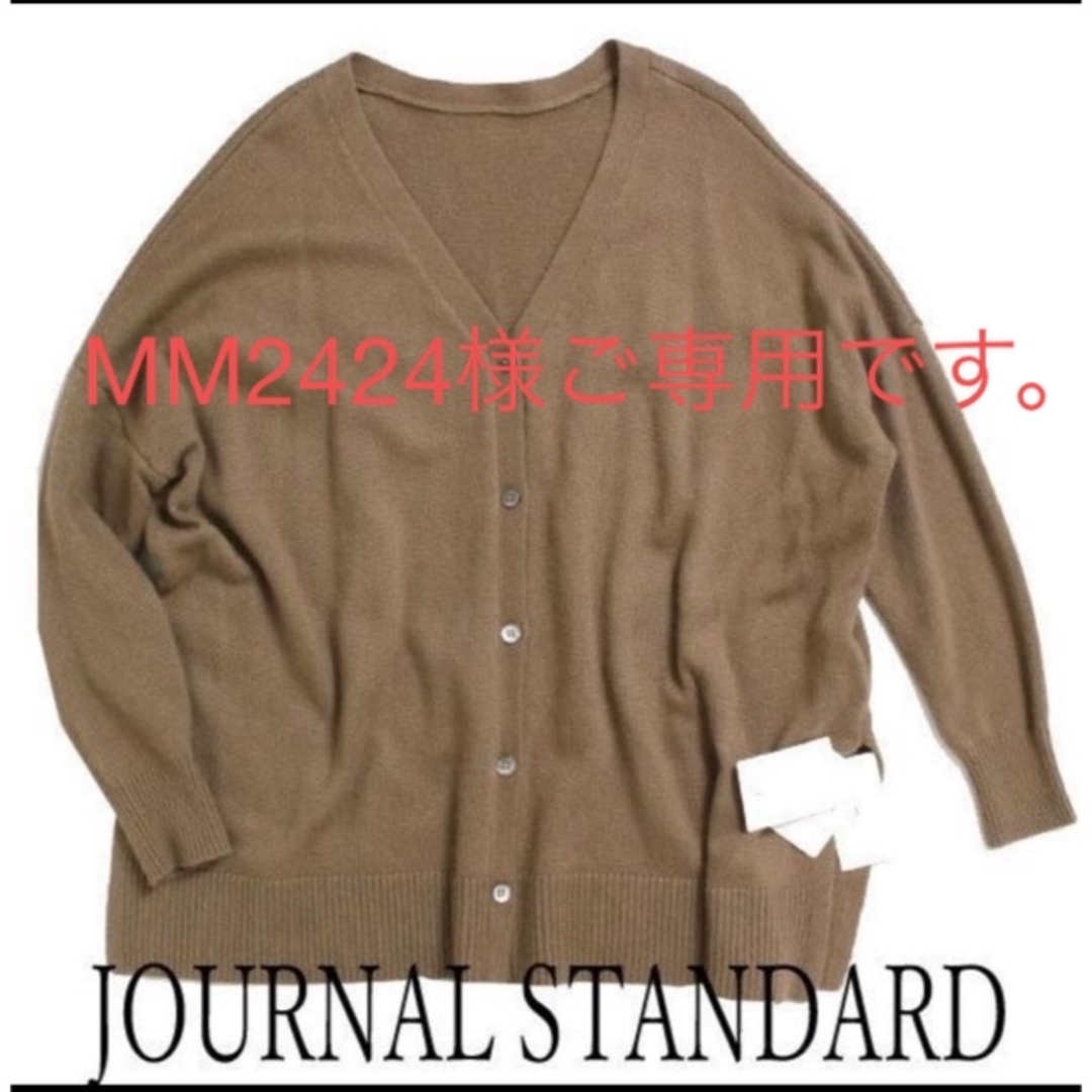 未使用☆JOURNAL STANDARD  2WAYポンチョカーディガ