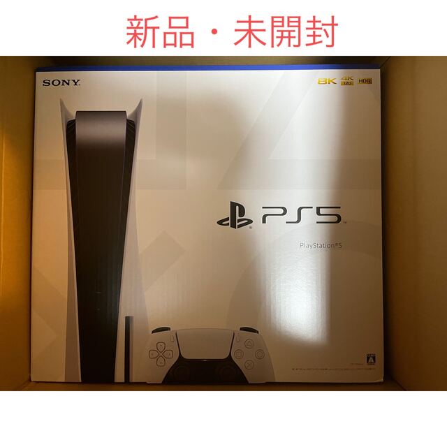 最も PlayStation - Playstation5 CFI-1200A01 家庭用ゲーム機本体