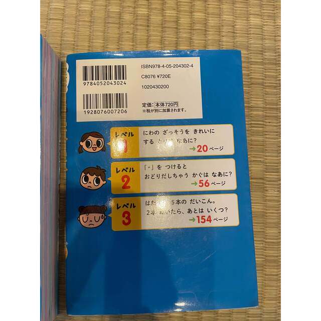 KUMON(クモン)のさーこ様専用　くもんの日本地図パズル　なぞなぞ本 キッズ/ベビー/マタニティのおもちゃ(知育玩具)の商品写真