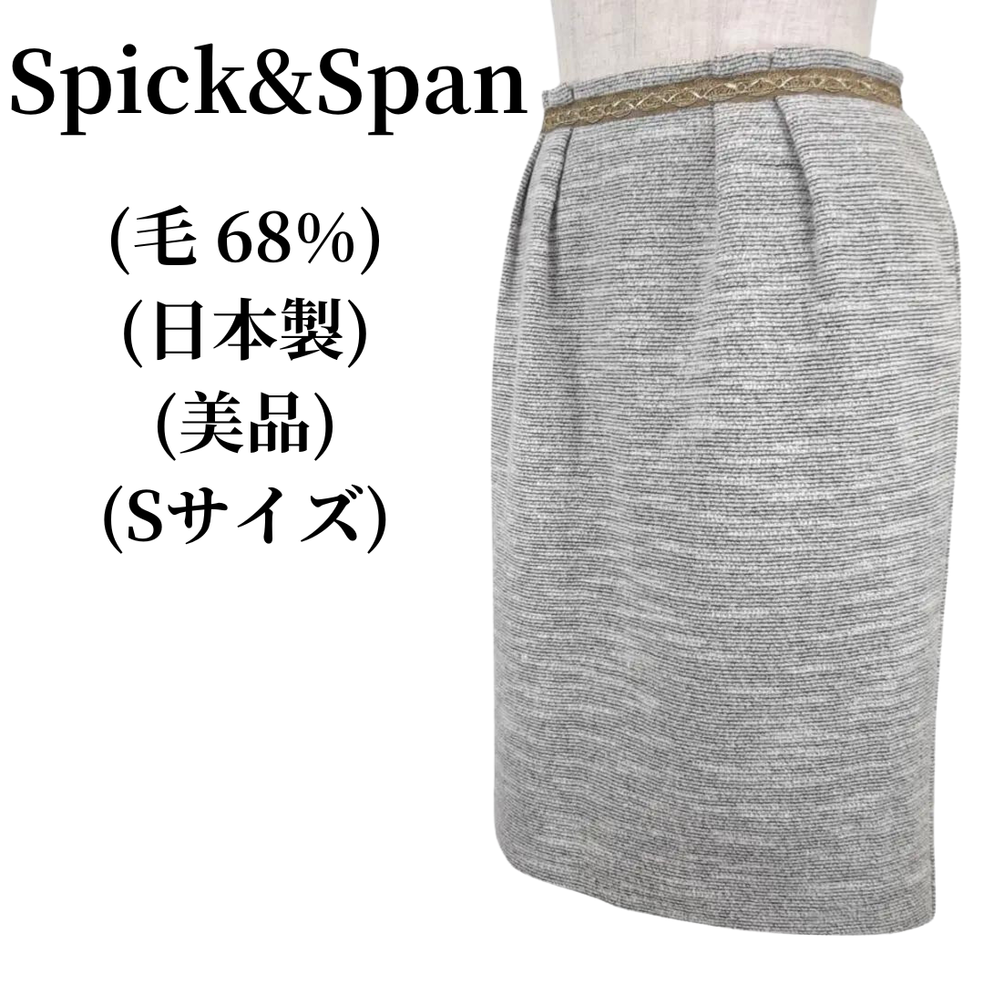 Spick & Span(スピックアンドスパン)のSpick&Span スピックアンドスパン タイトスカート 匿名配送 レディースのスカート(ひざ丈スカート)の商品写真