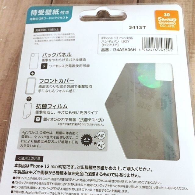 サンリオ(サンリオ)の抗菌 ハンギョドン IJOY iPhone12mini スマホケース スマホ/家電/カメラのスマホアクセサリー(iPhoneケース)の商品写真