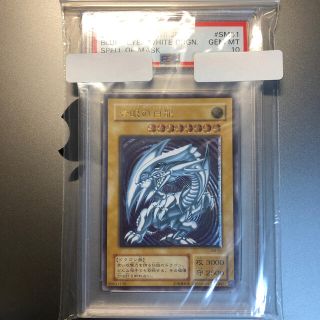 ユウギオウ(遊戯王)のPSA10 遊戯王 青眼の白龍 レリーフ (シングルカード)