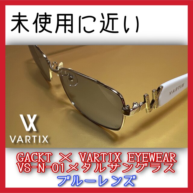 GACKT × VARTIX EYEWEAR VS-N-01メタルサングラス - ファッション小物