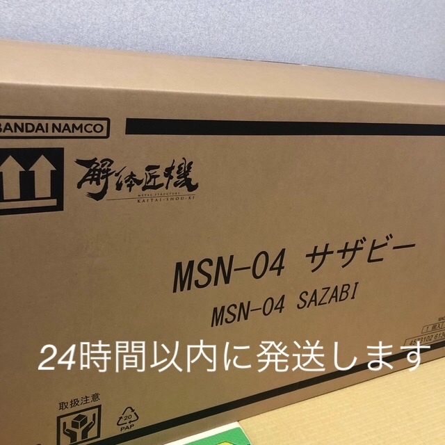 BANDAI(バンダイ)のMETAL STRUCTURE 解体匠機 逆襲のシャア MSN-04 サザビー ハンドメイドのおもちゃ(フィギュア)の商品写真