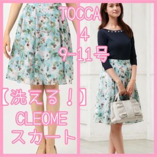 トッカ(TOCCA)のトッカ 洗えるCLEOME スカート 4 フレアースカートフラワープリント 花柄(ひざ丈スカート)