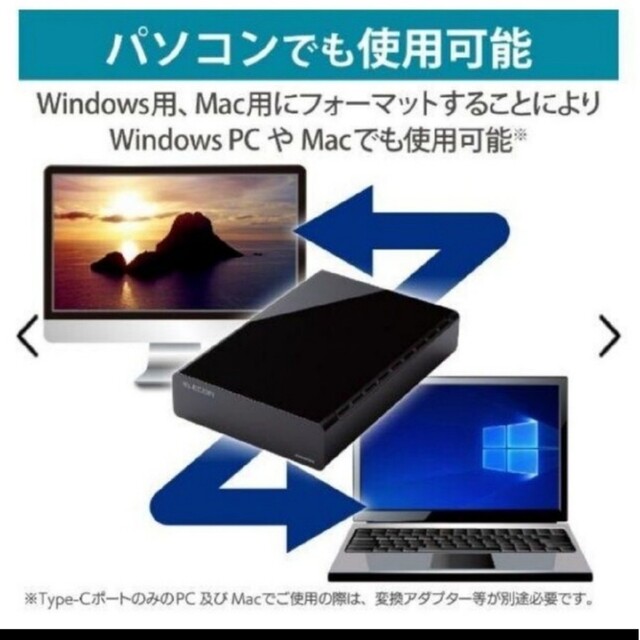 外付けHDD4TB外付け TV録画　PC対応　ELD-FTV040UBK スマホ/家電/カメラのPC/タブレット(PC周辺機器)の商品写真