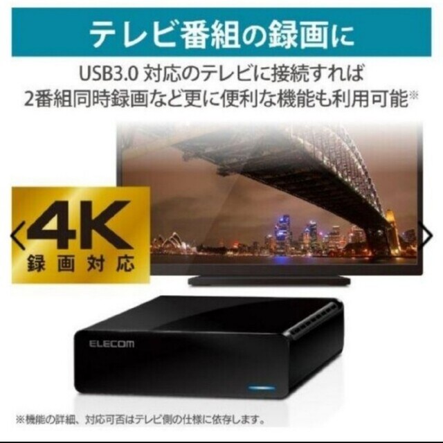 外付けHDD4TB外付け TV録画　PC対応　ELD-FTV040UBK スマホ/家電/カメラのPC/タブレット(PC周辺機器)の商品写真