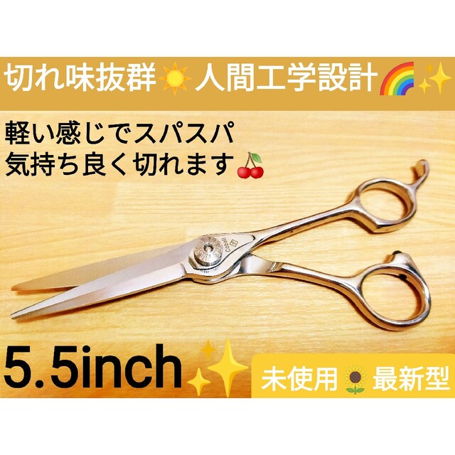 SALE100%新品】 切れ味抜群カットシザー美容師プロ用ナルト同様斜度